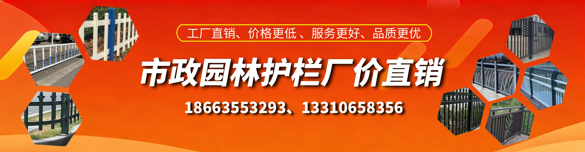 淮安市政护栏厂家